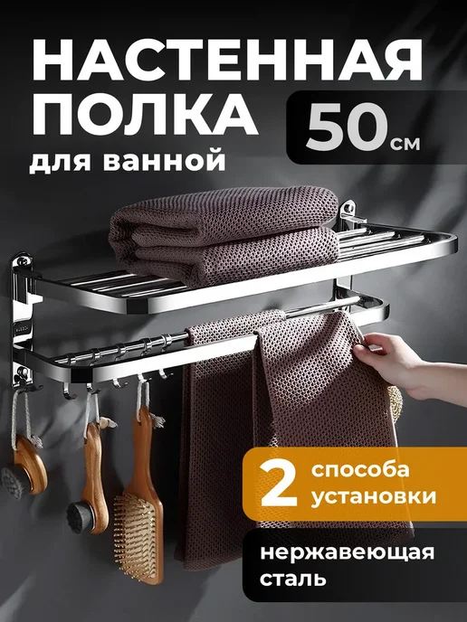 Настенная полка для полотенец ванная, серый