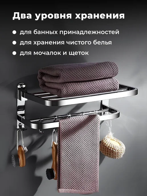 Настенная полка для полотенец ванная, серый, фото 2