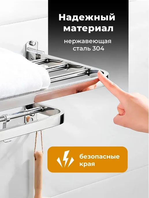 Настенная полка для полотенец ванная, серый, фото 5