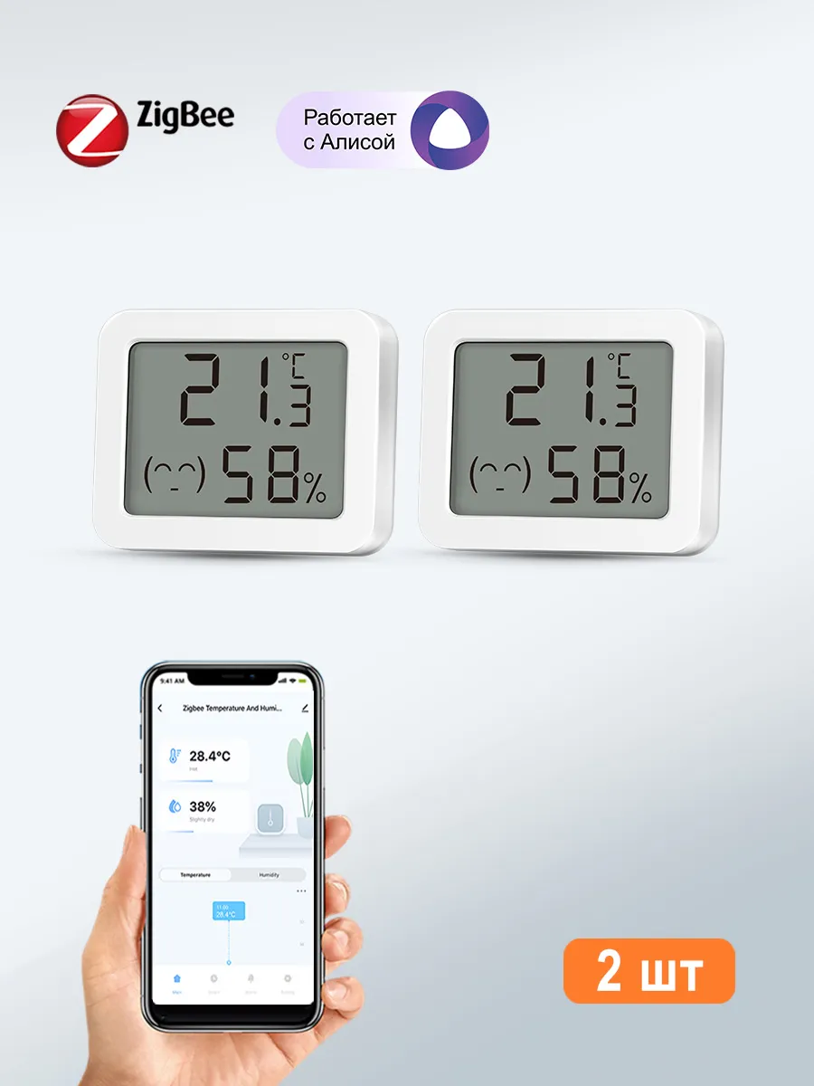 Умный Zigbee 3 0 датчик температуры и влажности 2 шт
