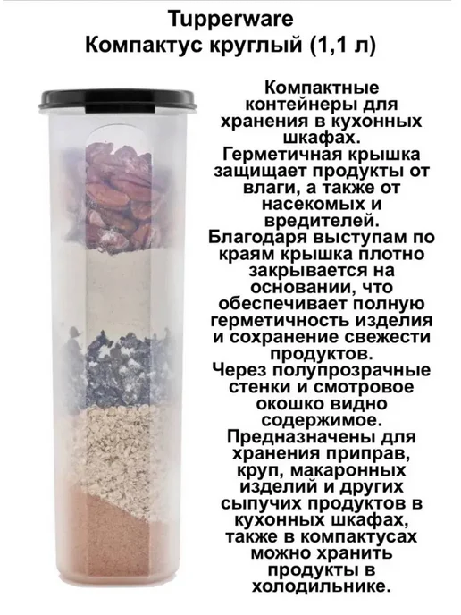 Компактус круглый (1,1 л) 1шт, 1,1 л, 1 шт, фото 2