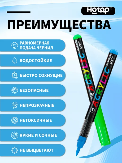 HOTOP Акриловые маркеры профессиональные по любой поверхности, 24 шт, фото 7