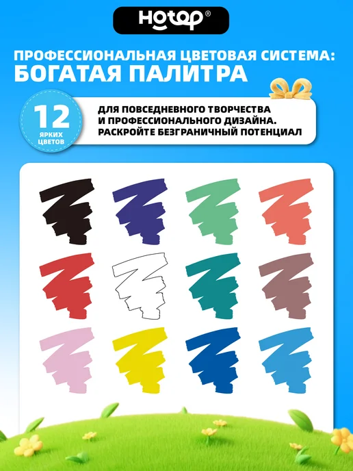 HOTOP Акриловые маркеры для рисования 24 штук, 12 подарки, фото 2