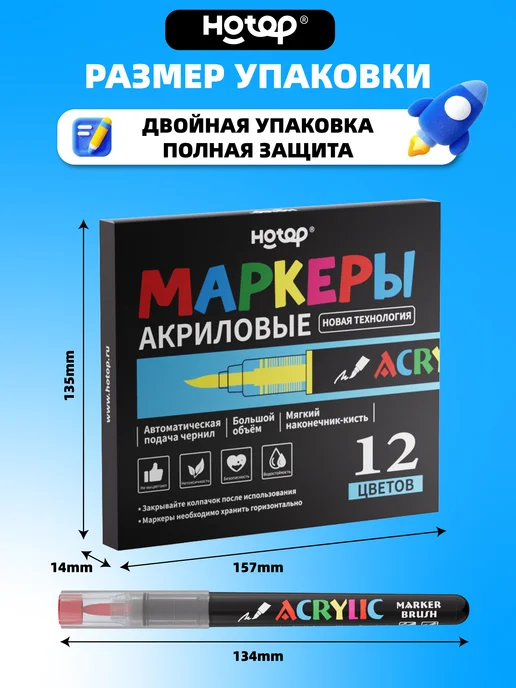 HOTOP Акриловые маркеры для рисования 24 штук, 12 подарки, фото 3