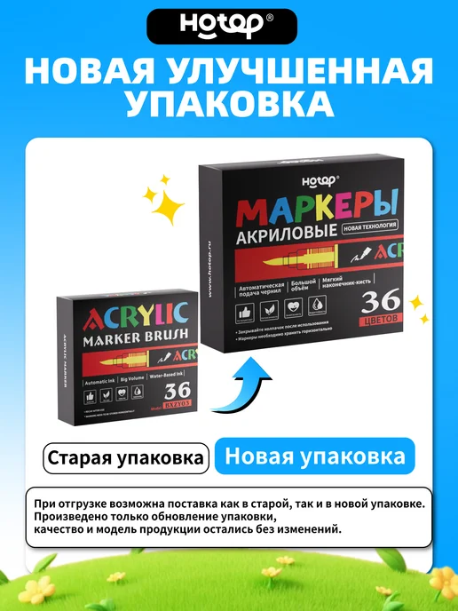 HOTOP Акриловые маркеры фломастеры 36 штук подарки, вариант, фото 4