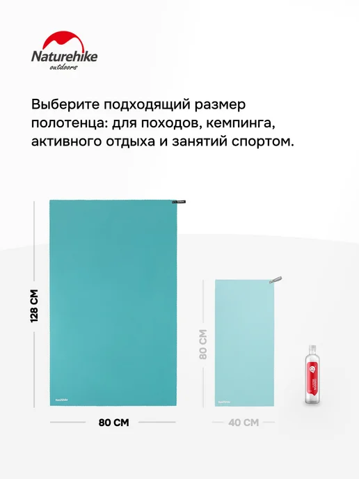 Naturehike Полотенце спортивное MJ02 из микрофибры, 128х80 см, 128x80 см, фото 7