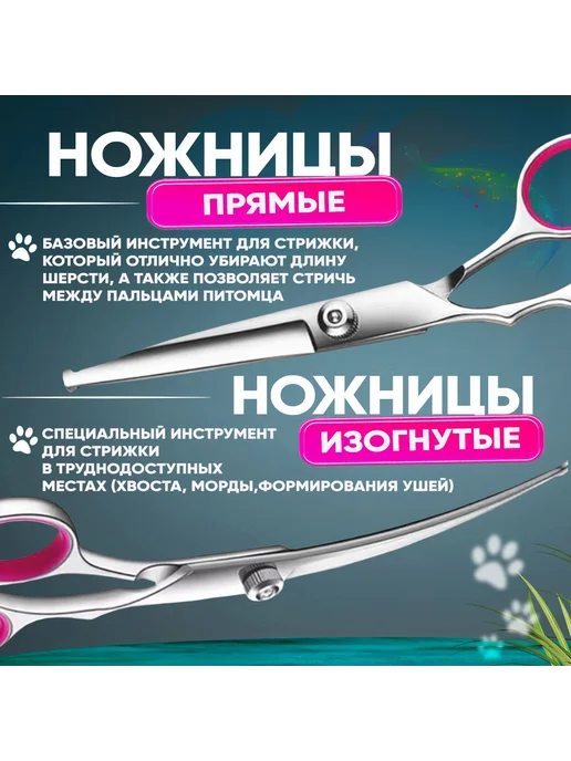 Ножницы для стрижки собак и кошек набор инструментов для, вариант, фото 2