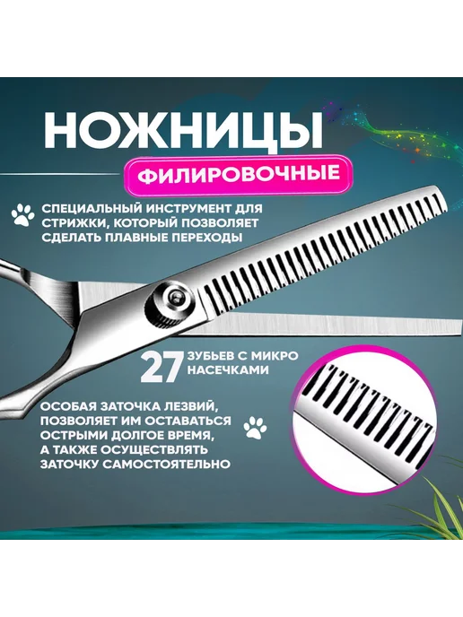 Ножницы для стрижки собак и кошек набор инструментов для, вариант, фото 5