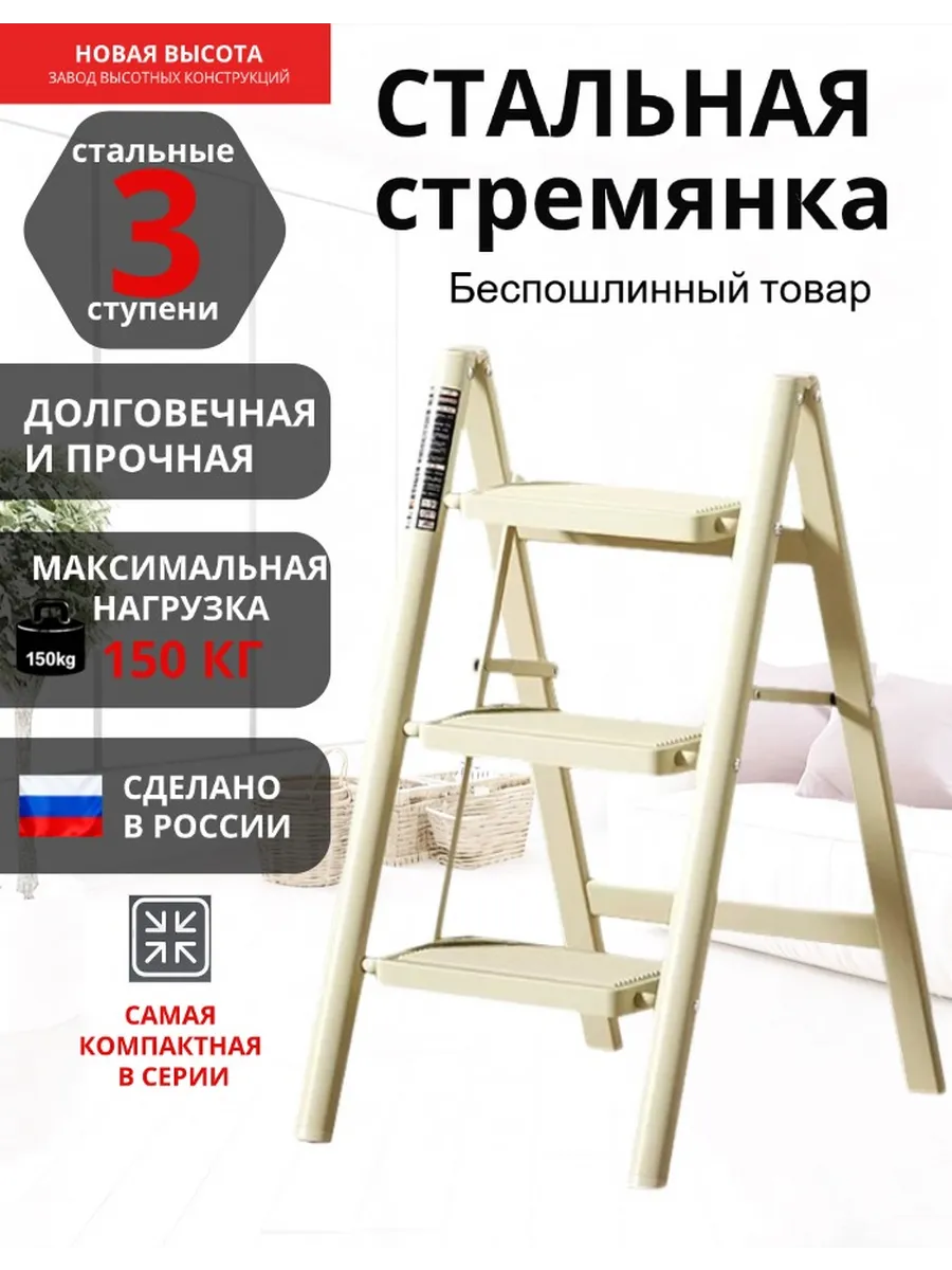 Стремянка трансформер