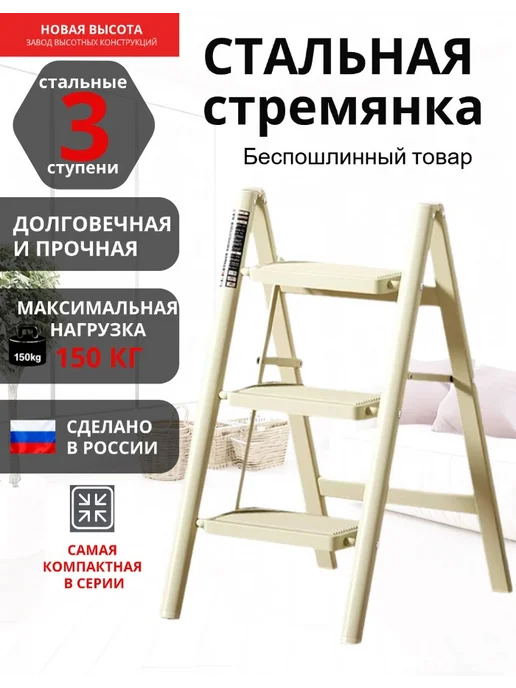 Стремянка трансформер, белый, в упаковке 4,8 кг