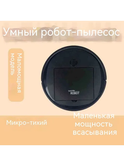 Робот 17 7 тыс оборотов Новая модель, черный