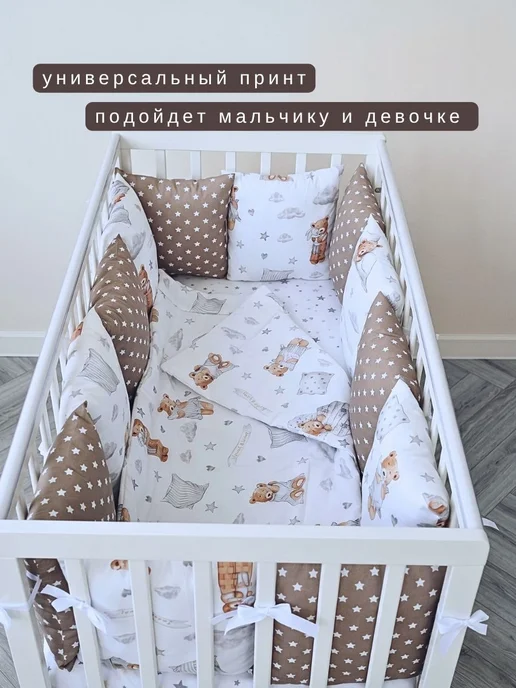 BABYTEX5 Комплект - бортики, одеяло, простынь, вариант, фото 3