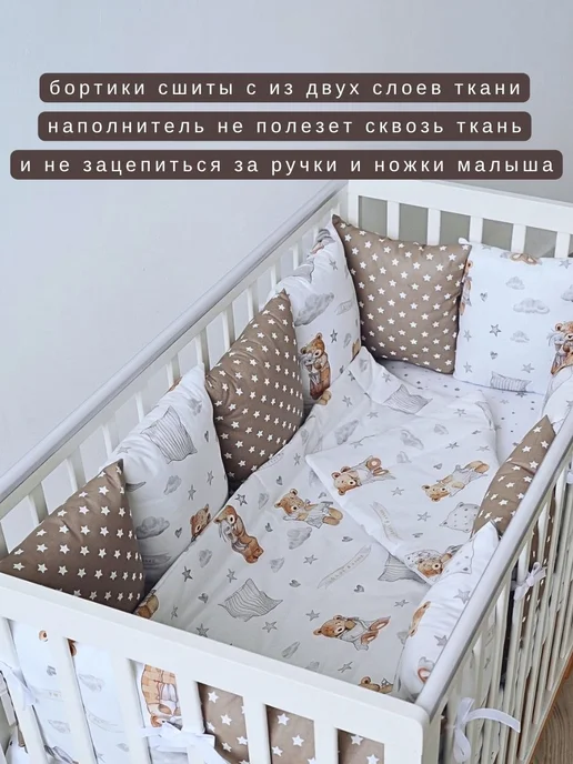 BABYTEX5 Комплект - бортики, одеяло, простынь, вариант, фото 4