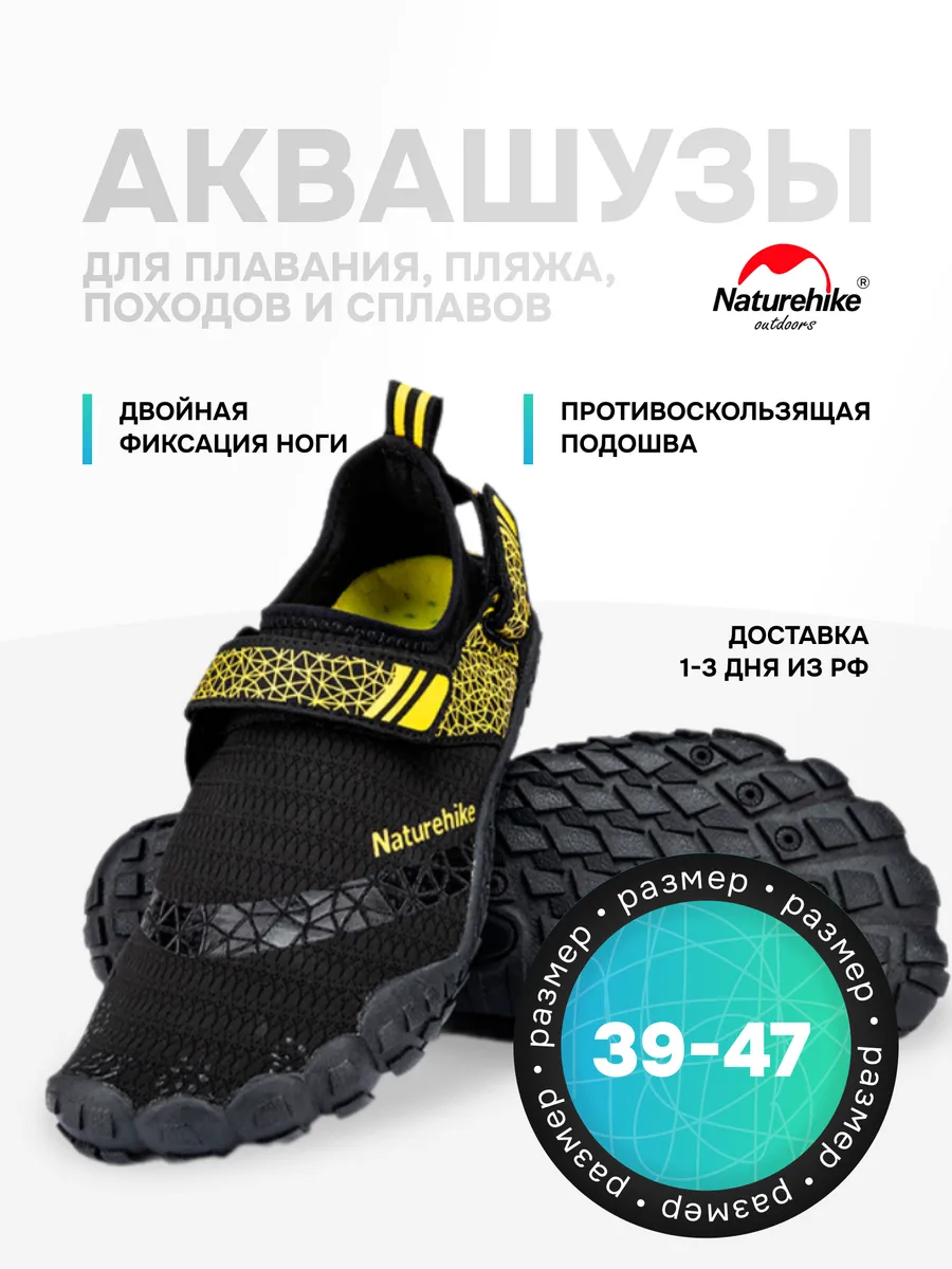 Аквашузы для плавания