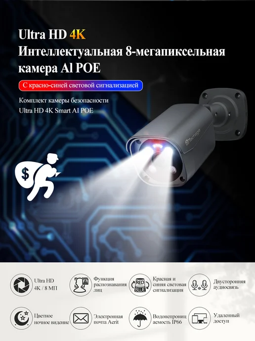Комплект видеонаблюдения 8MP на 16шт. POE 16CH без hdd, 16 шт, фото 2