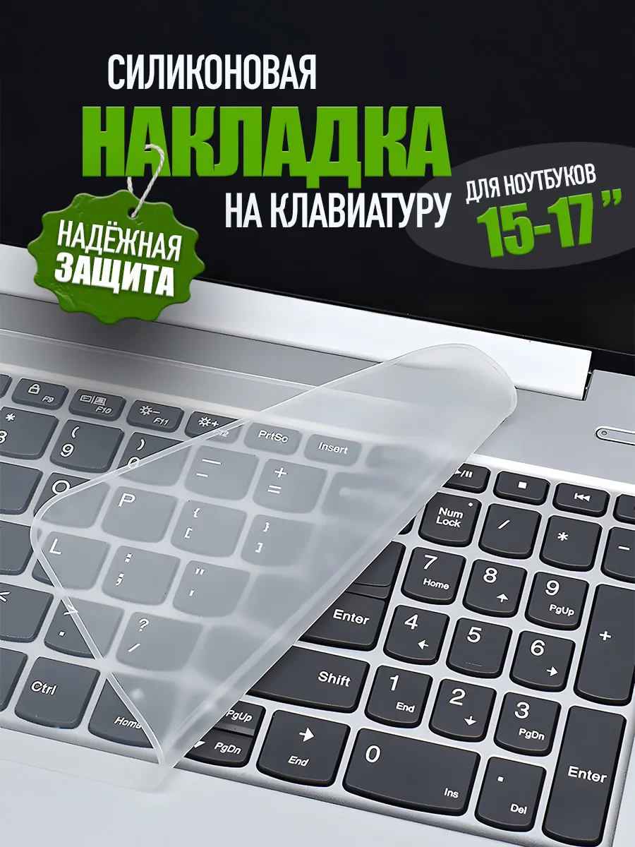 Защитная пленка