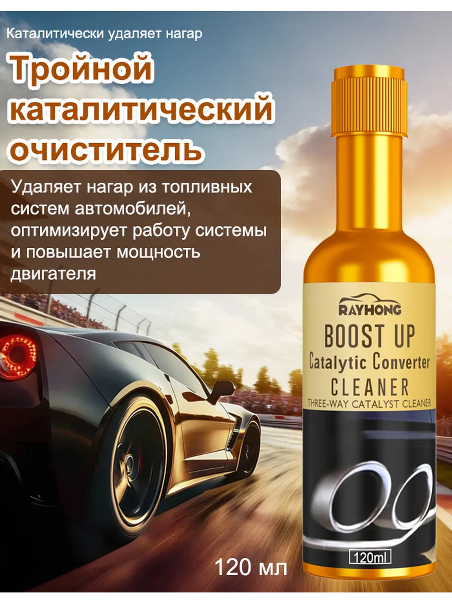 Rayhong Каталитический очиститель салона автомобилей