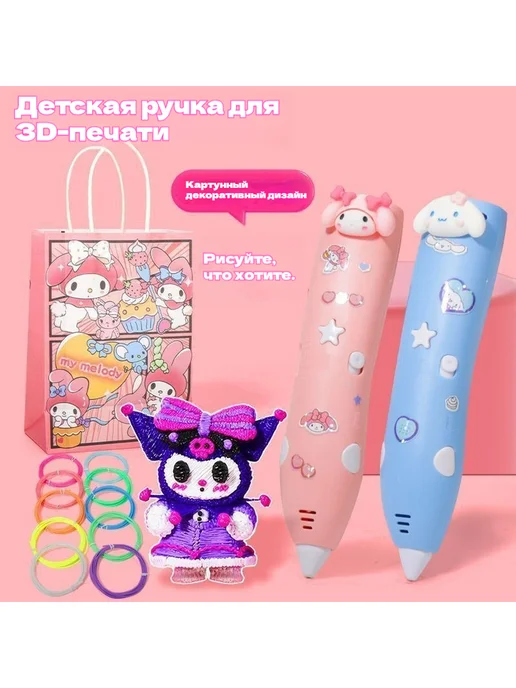 набор для творчества для девочек 3D, синий, фото 2