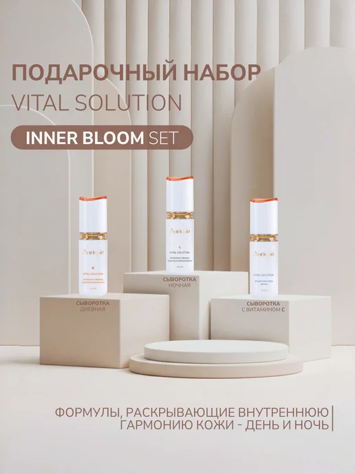 AURIQUE Набор уходовой косметики VITAL SOLUTION INNER BLOOM SET, вариант, фото 2