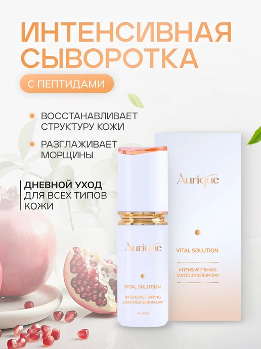 AURIQUE Набор уходовой косметики VITAL SOLUTION INNER BLOOM SET, вариант, фото 3