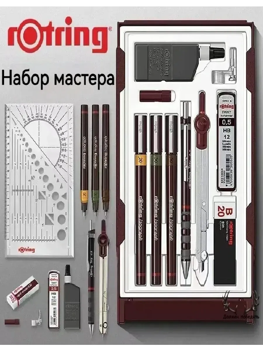 Набор изографов Master set (0.1/0.3/0.5)