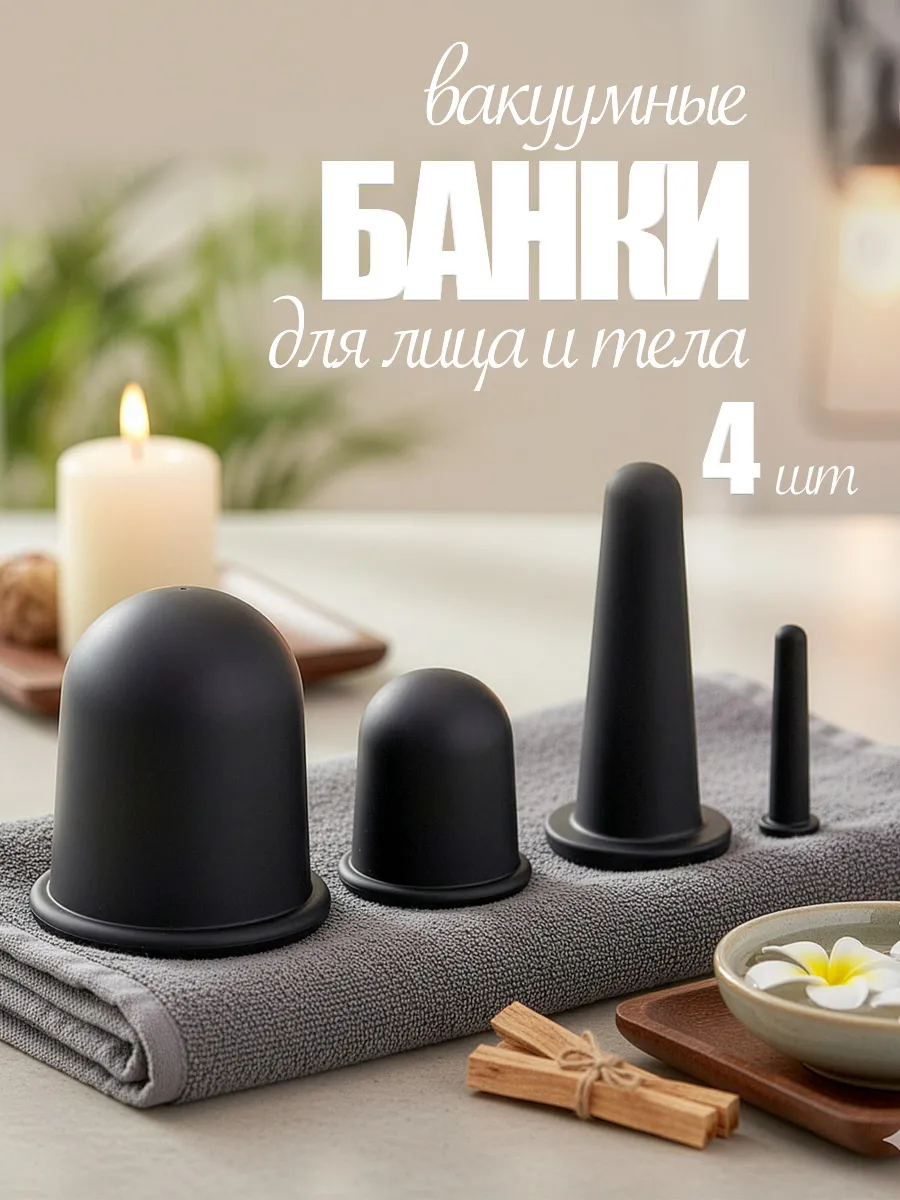 Массажеры косметические