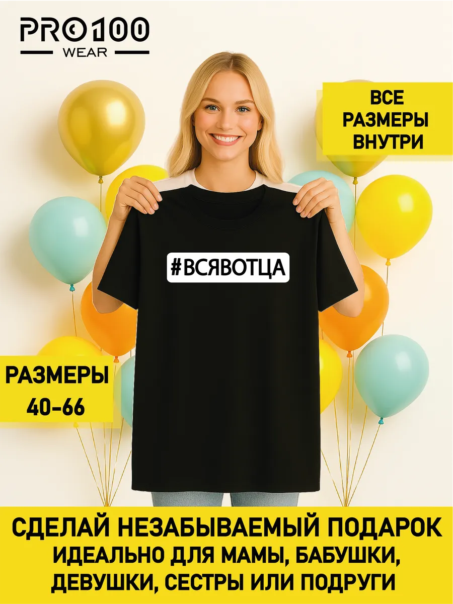 Футболка с юмором Вся в отца
