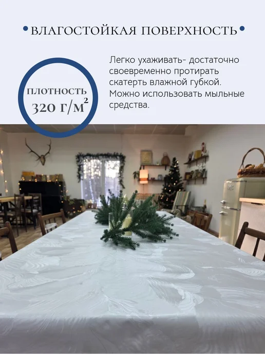 PERFIM скатерть клеенка овальная 110х140 нарядная, 180x140, фото 3