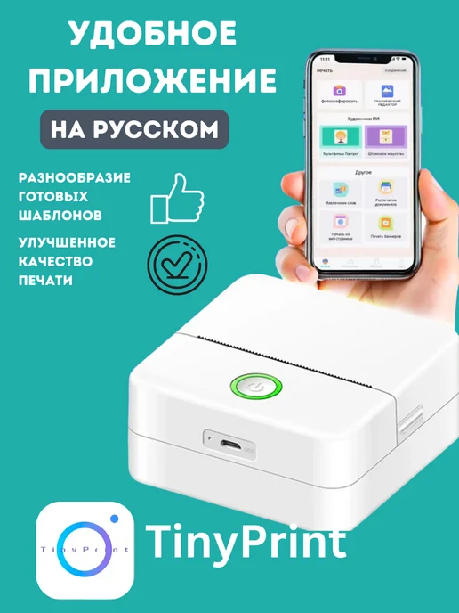 Портативный мини принтер для наклеек и фото, вариант, фото 2