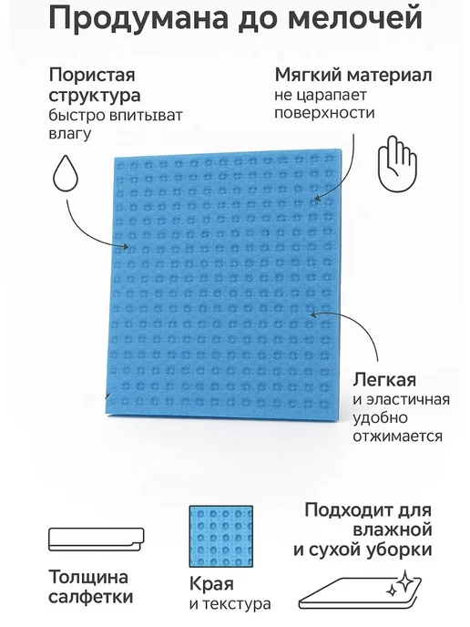 Pazalia Салфетка для уборки губчатая набор 3 шт, 3 шт, фото 2