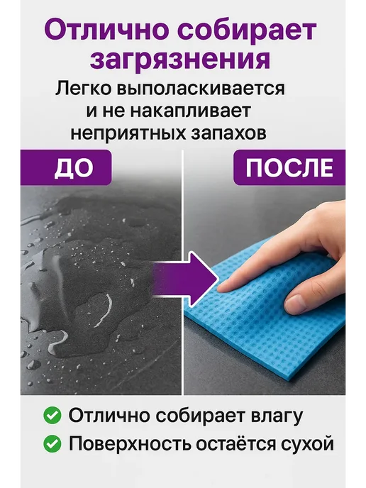 Pazalia Салфетка для уборки губчатая набор 3 шт, 3 шт, фото 3