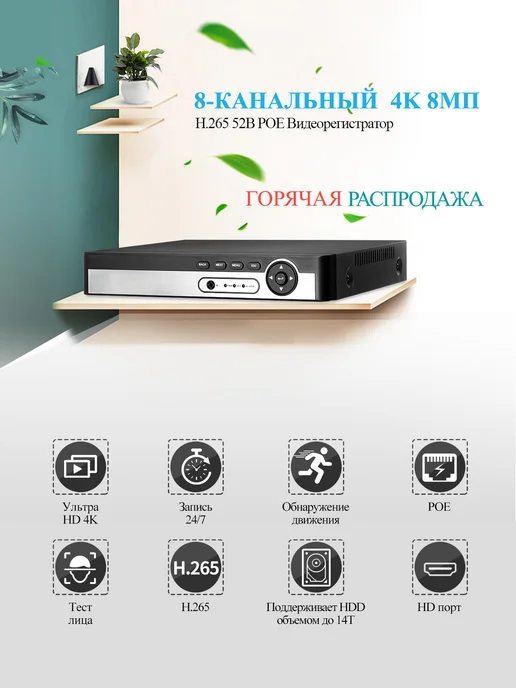 Цифровой видеорегистратор 8CH POE с hdd 1 ТБ, 1 ТБ, фото 2