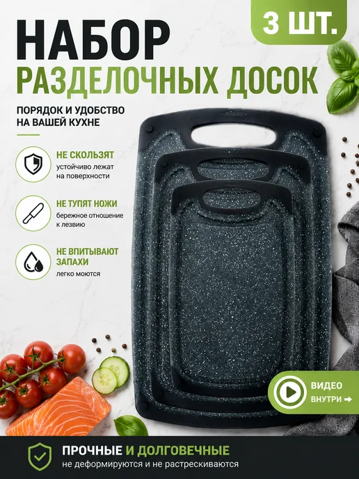 FOOD LOVE Набор разделочных досок, серый