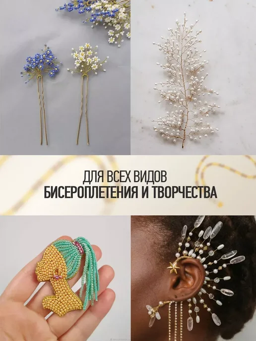 TESORO Проволока для бисера 0,3 мм 10 м, 10 м, фото 7