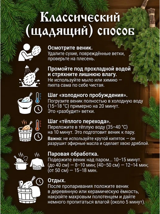 Кедровый мини веник для бани 4, вариант, фото 4