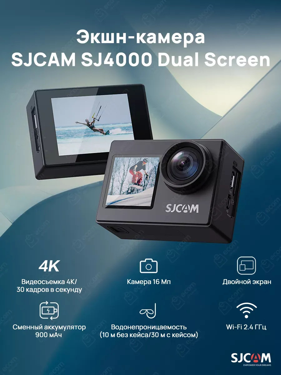 Sjcam Экшн-камера SJ4000 DUAL SCREEN. Цвет черный