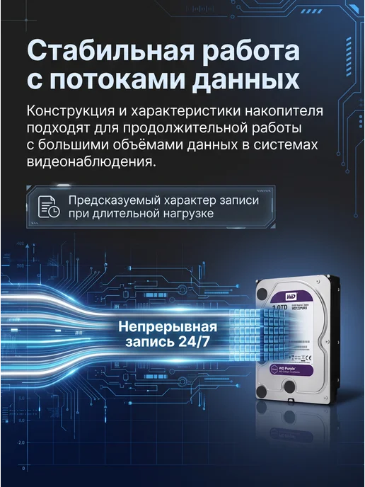 12Tb Жесткий диск WD Purple WD122PURX, 12 ТБ, фото 4