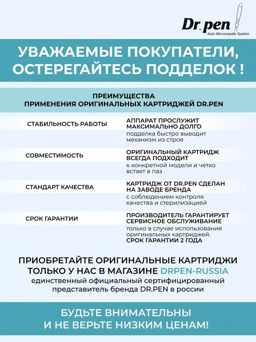 Картридж для дермапен 24 иглы короткий байонет 10 шт, 10 шт, фото 2
