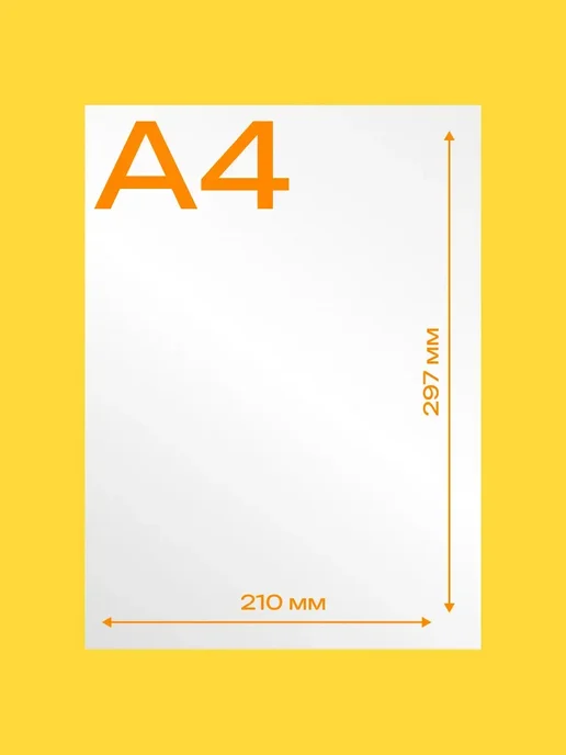 Бумага DENCO Seller Самоклеящаяся A4, 80 г/м², 25 листов, матовая, фото 2