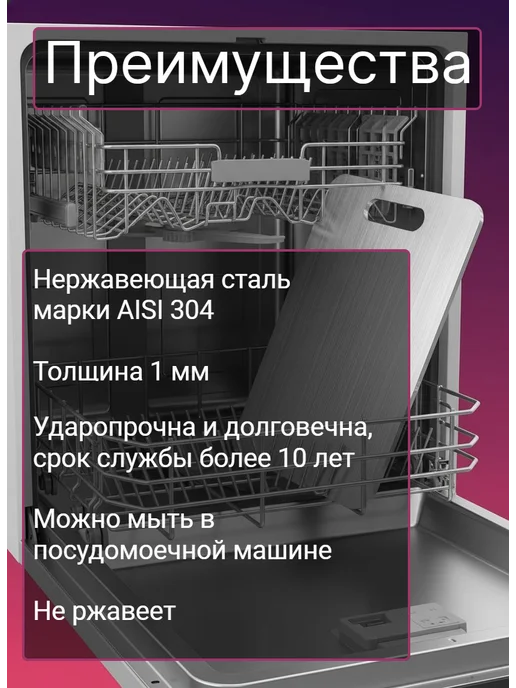 Доска разделочная из нержавеющей стали 20х30см, серый, фото 2