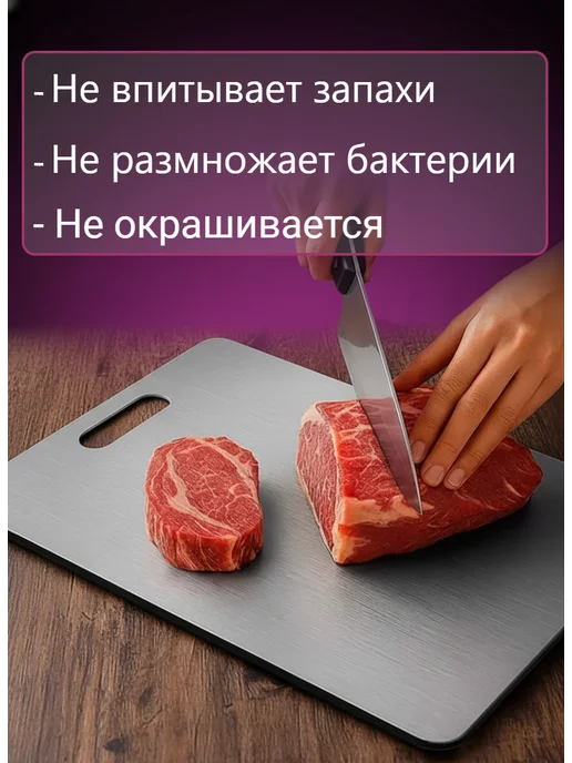 Доска разделочная из нержавеющей стали 20х30см, серый, фото 3
