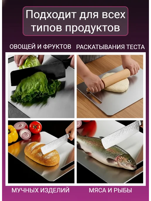 Доска разделочная из нержавеющей стали 20х30см, серый, фото 4