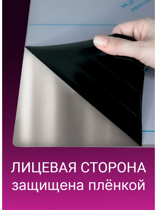 Доска разделочная из нержавеющей стали 20х30см, серый, фото 8