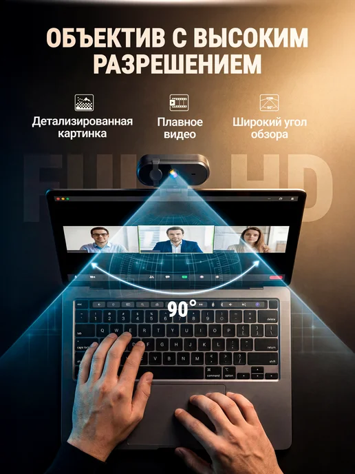 СтримСтарт Web-камера для компьютера с микрофоном 4К, вариант, фото 2
