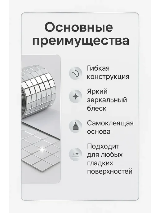 Назка90 Самоклеящаяся зеркальная лента-мозаика, серый, фото 3