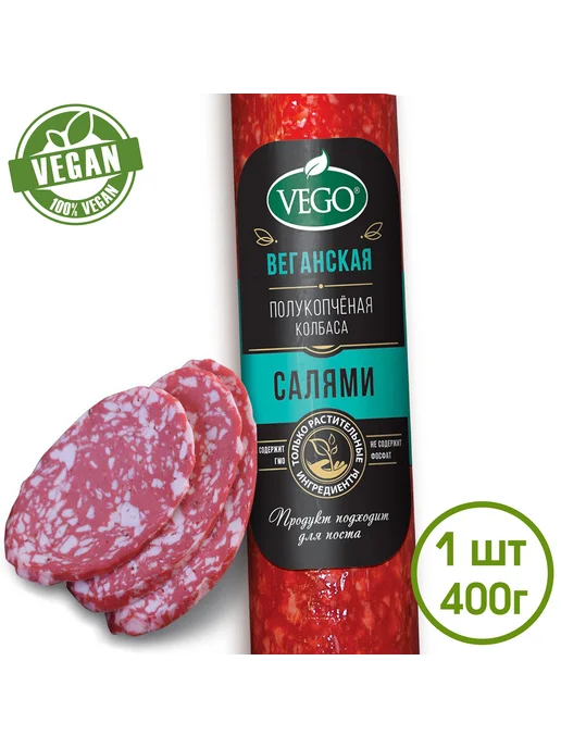Vego Колбаса веганская полукопченая Салями пряная 1х400 г, 1x400, 400 г