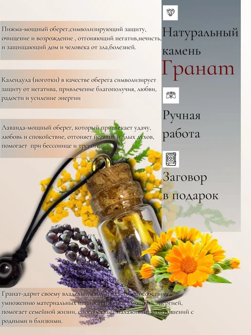 Мощный Оберег, фиолетовый, фото 3