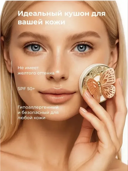 кушон для лица, 30 мл, фото 2