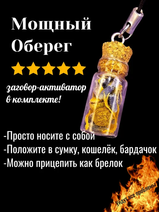 Мощный Оберег, фиолетовый, фото 2
