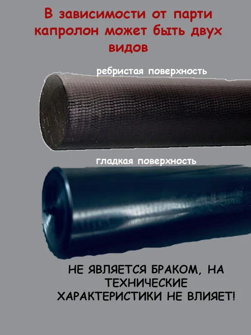 Капролон стержневой D 35мм, L 20см, для втулок, подшипников, вариант, фото 3